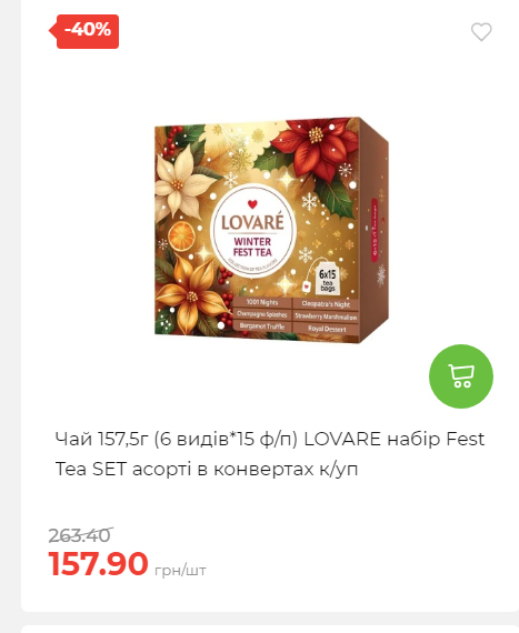 Новорічні знижки 20251217103448 97