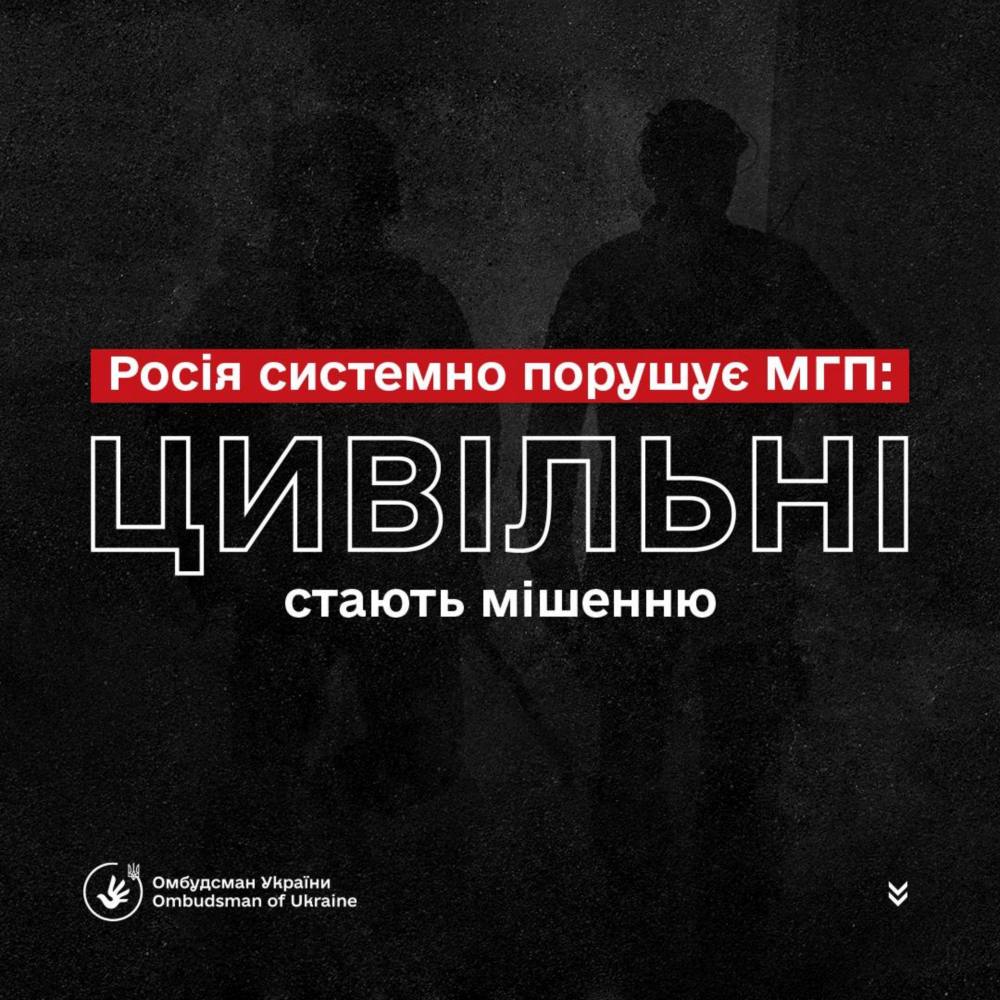 Окупанти, ймовірно, вбили 7 цивільних у Покровську! Дмитро Лубінець