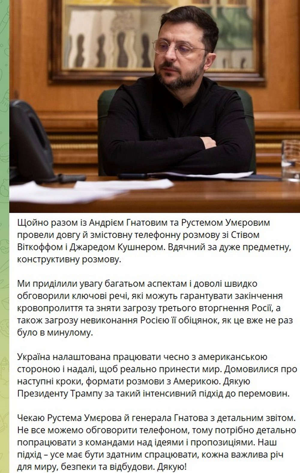 Зеленський провів розмову з Віткофформ і Кушнером, подякував Трампу – що відомо