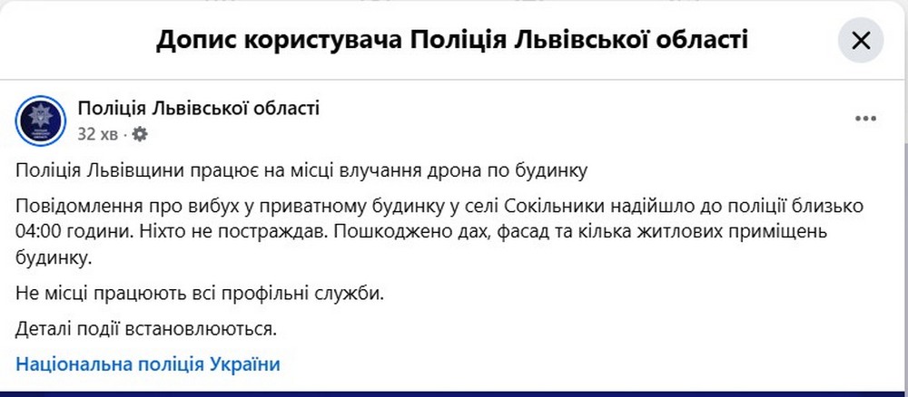 Невідомий дрон атакував Львівщину