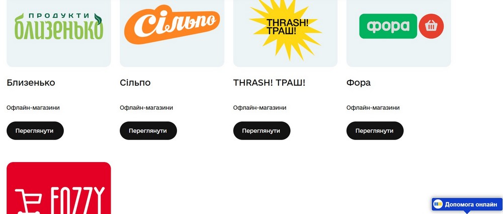 Від сьогодні допомогу 1000 грн можна витрачати на продукти – Мінсоцполітики Від сьогодні допомогу 1000 грн можна витрачати на продукти – Мінсоцполітики