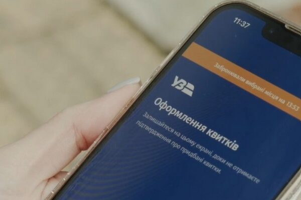 Як швидко купити квиток на приміські поїзди в застосунку Укрзалізниці – інструкція і відео