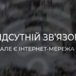 Екстрена допомога без мобільного зв’язку: застосунок 112 доступний для завантаження (відео)