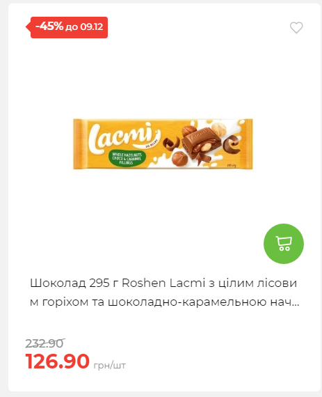 Знижки на новорічні подарунки 202512412925 01