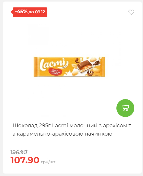 Знижки на новорічні подарунки 202512412925 02