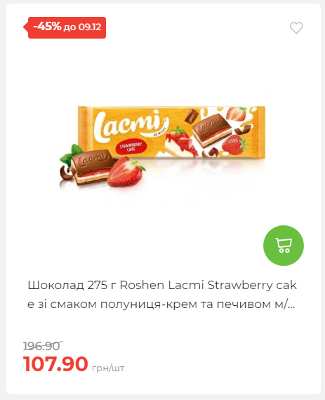 Знижки на новорічні подарунки 202512412925 03