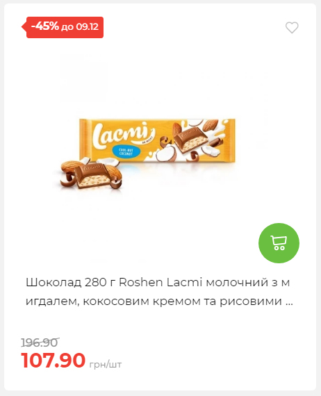 Знижки на новорічні подарунки 202512412925 04