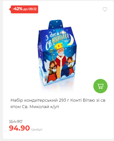 Знижки на новорічні подарунки 202512412925 05
