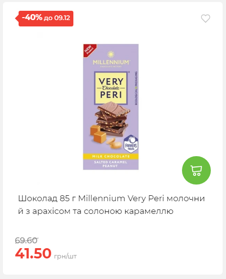 Знижки на новорічні подарунки 202512412925 08