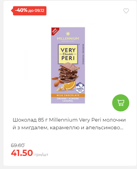Знижки на новорічні подарунки 202512412925 09