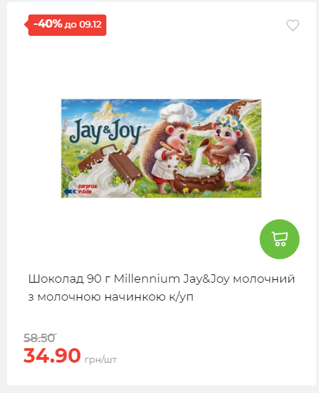 Знижки на новорічні подарунки 202512412925 10