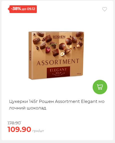 Знижки на новорічні подарунки 202512412925 12