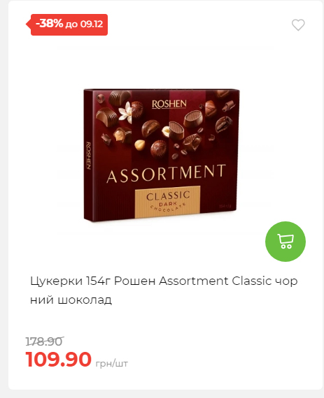 Знижки на новорічні подарунки 202512412925 13