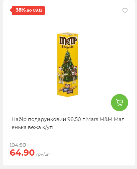 Знижки на новорічні подарунки 202512412925 15