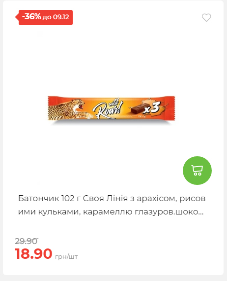 Знижки на новорічні подарунки 202512412925 16