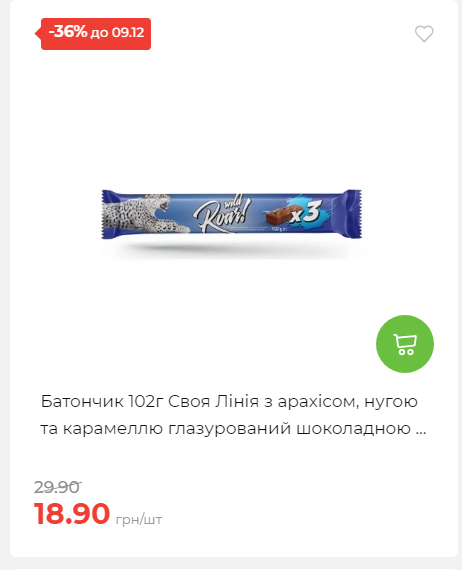 Знижки на новорічні подарунки 202512412925 18