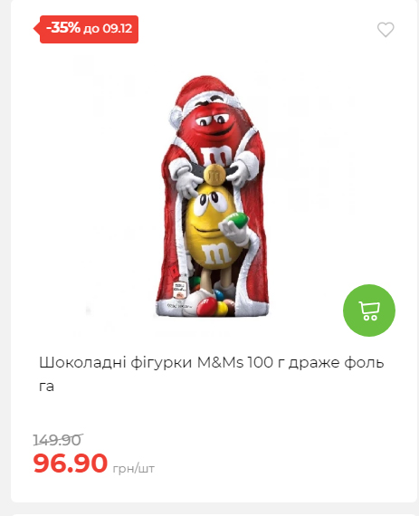 Знижки на новорічні подарунки 202512412925 21