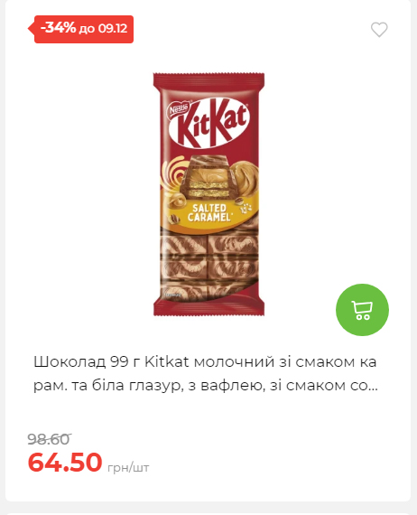 Знижки на новорічні подарунки 202512412925 24