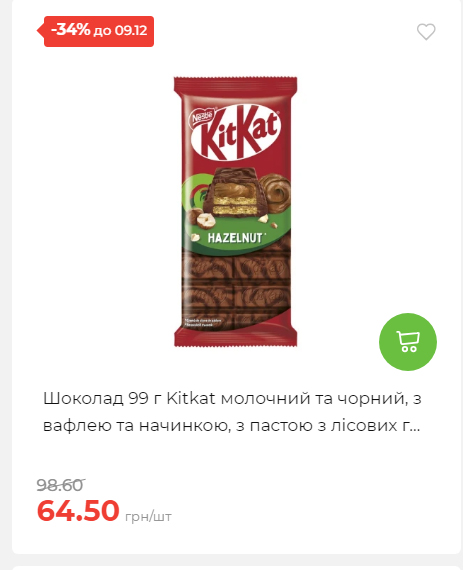 Знижки на новорічні подарунки 202512412925 25