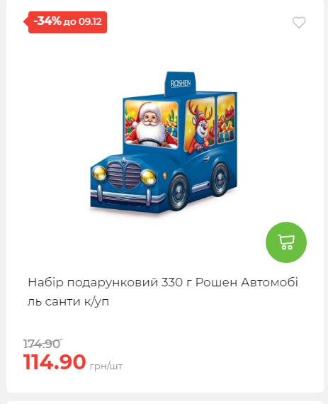 Знижки на новорічні подарунки 202512412925 27