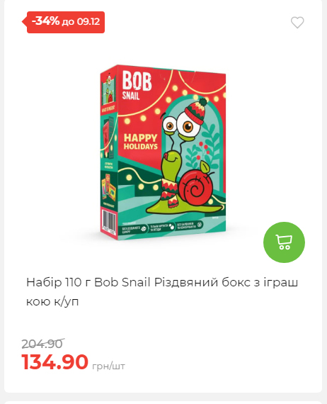 Знижки на новорічні подарунки 202512412925 28