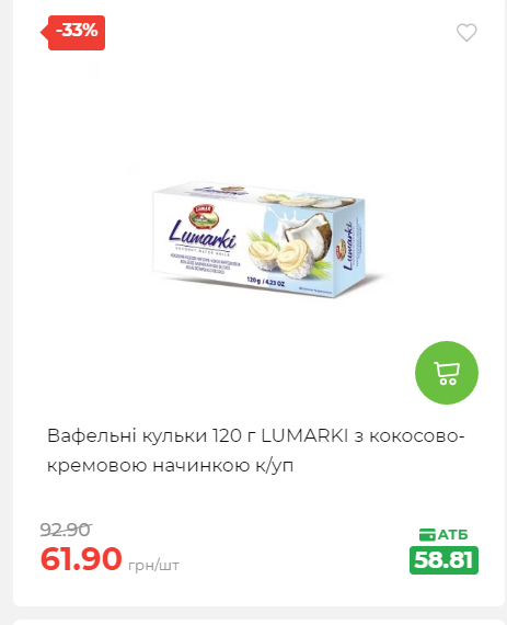 Знижки на новорічні подарунки 202512412925 29