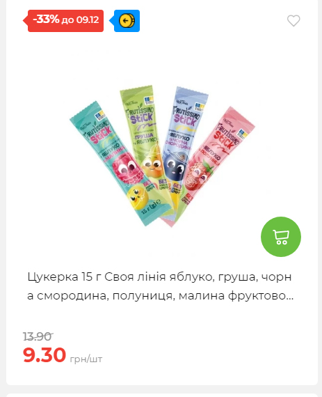 Знижки на новорічні подарунки 202512412925 31