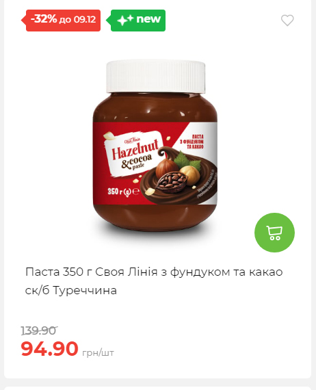 Знижки на новорічні подарунки 202512412925 32