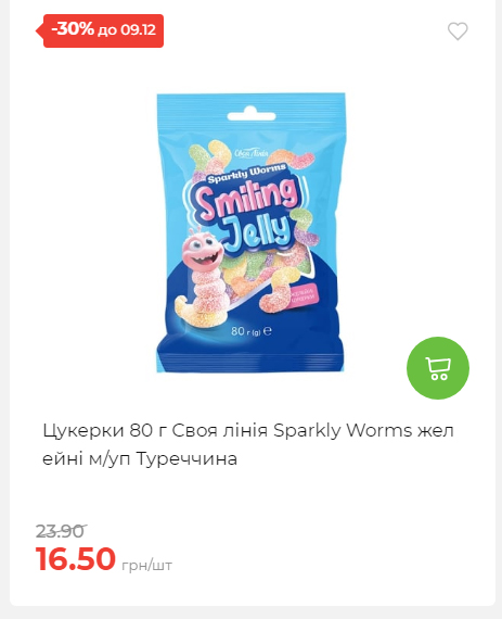 Знижки на новорічні подарунки 202512412925 35