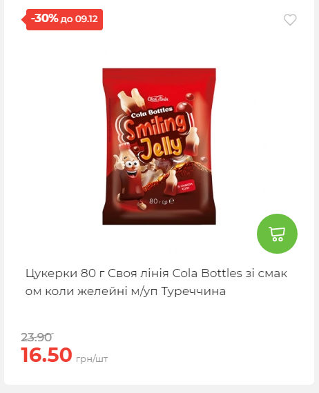 Знижки на новорічні подарунки 202512412925 36