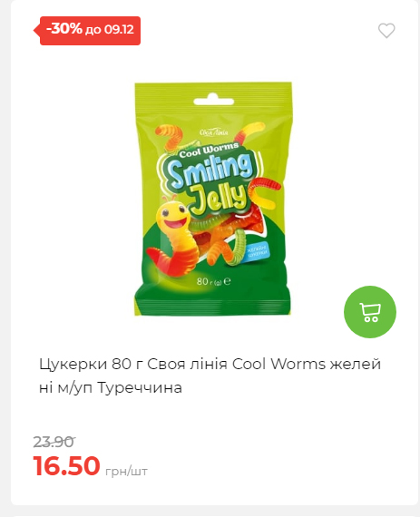 Знижки на новорічні подарунки 202512412925 37