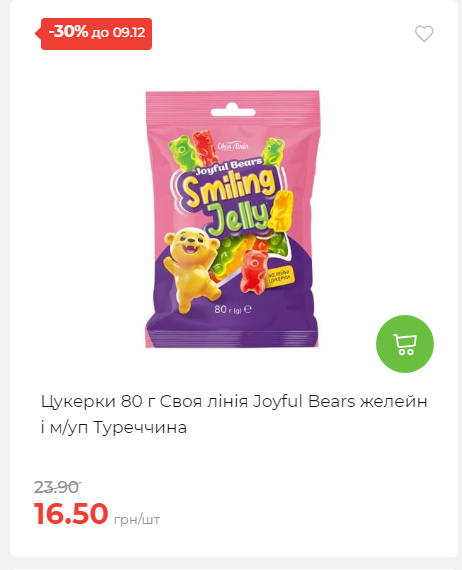 Знижки на новорічні подарунки 202512412925 38