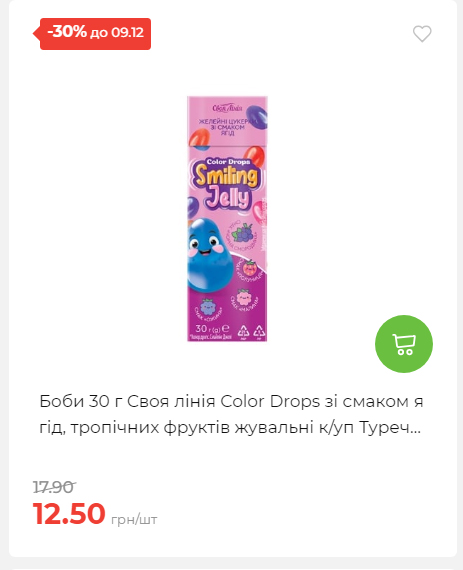 Знижки на новорічні подарунки 202512412925 39