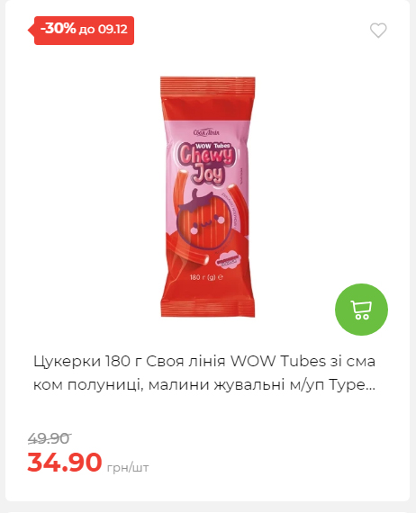 Знижки на новорічні подарунки 202512412925 40