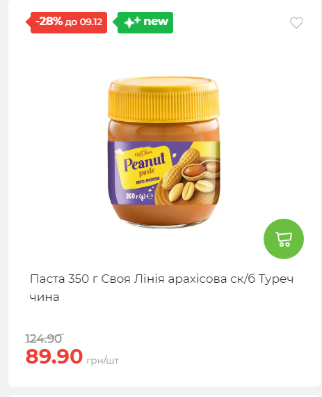 Знижки на новорічні подарунки 202512412925 41