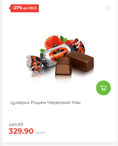 Знижки на новорічні подарунки 202512412925 42