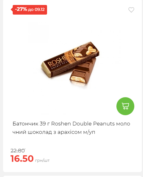 Знижки на новорічні подарунки 202512412925 46