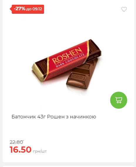 Знижки на новорічні подарунки 202512412925 47