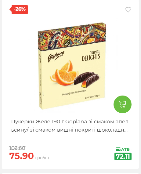 Знижки на новорічні подарунки 202512412925 48