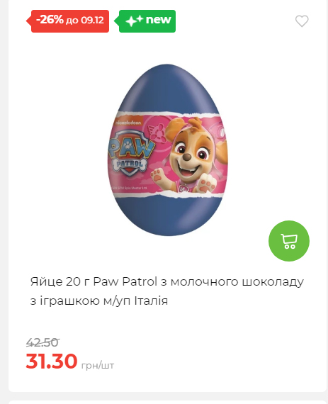 Знижки на новорічні подарунки 202512412925 49