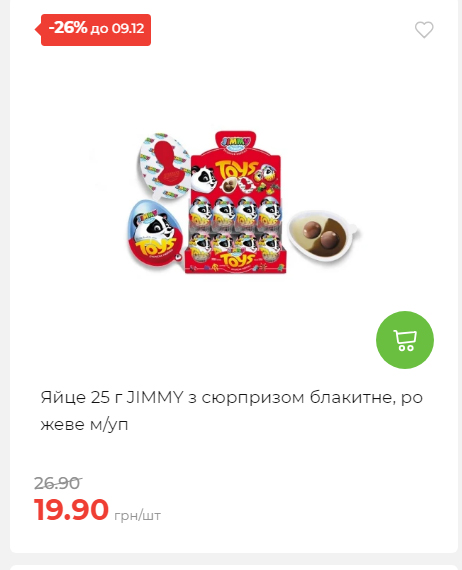Знижки на новорічні подарунки 202512412925 50