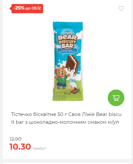Знижки на новорічні подарунки 202512412925 51