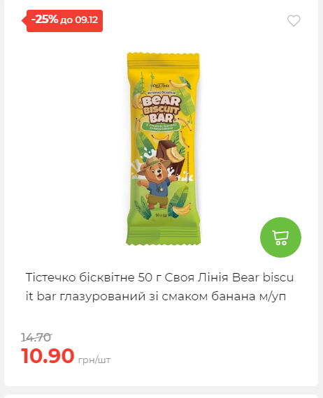 Знижки на новорічні подарунки 202512412925 52
