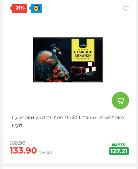 Знижки на новорічні подарунки 202512412925 55