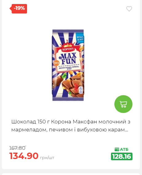 Знижки на новорічні подарунки 202512412925 56