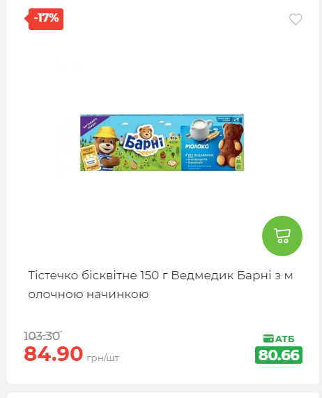 Знижки на новорічні подарунки 202512412925 58