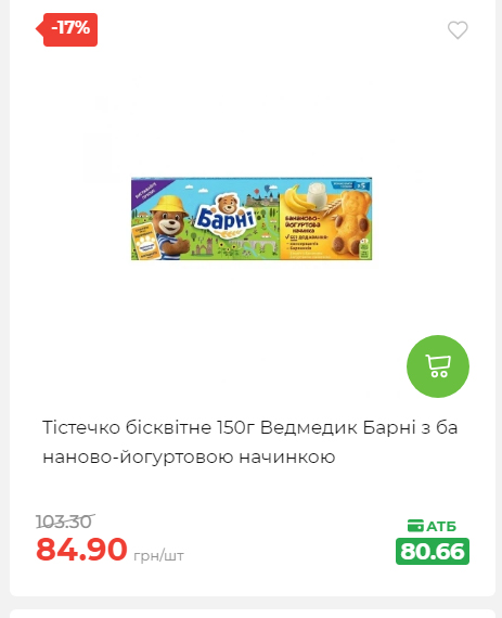 Знижки на новорічні подарунки 202512412925 59