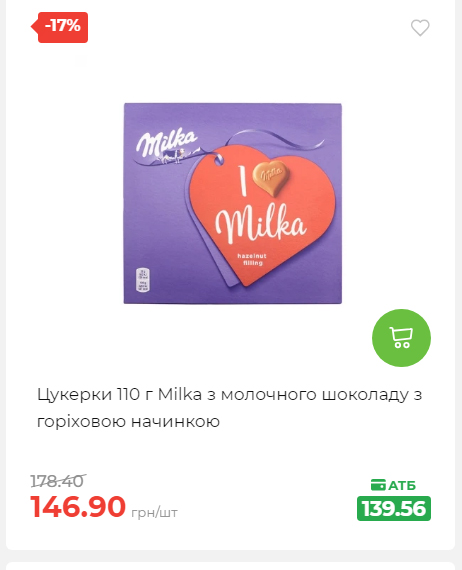 Знижки на новорічні подарунки 202512412925 60