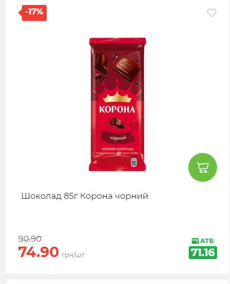 Знижки на новорічні подарунки 202512412925 61