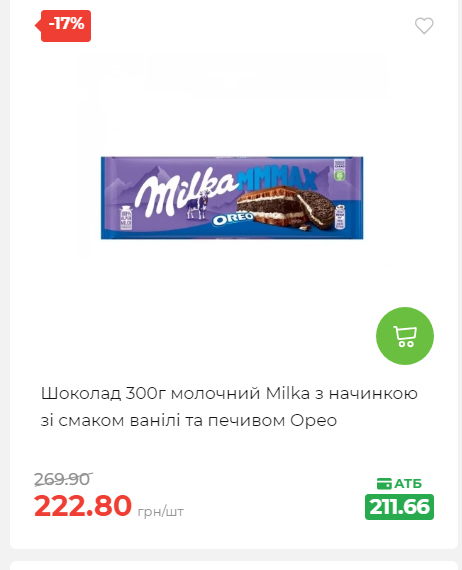 Знижки на новорічні подарунки 202512412925 62